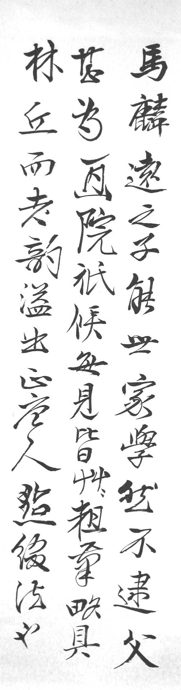 Calligraphy (Hsing Shu)